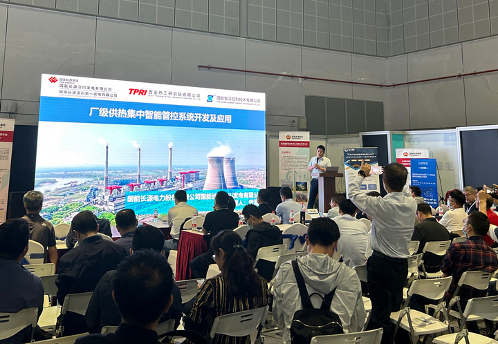 第十四届热电行业发展论坛在上海成功举办(图8)