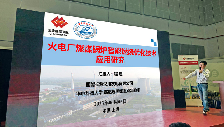 第十四届热电行业发展论坛在上海成功举办(图10)