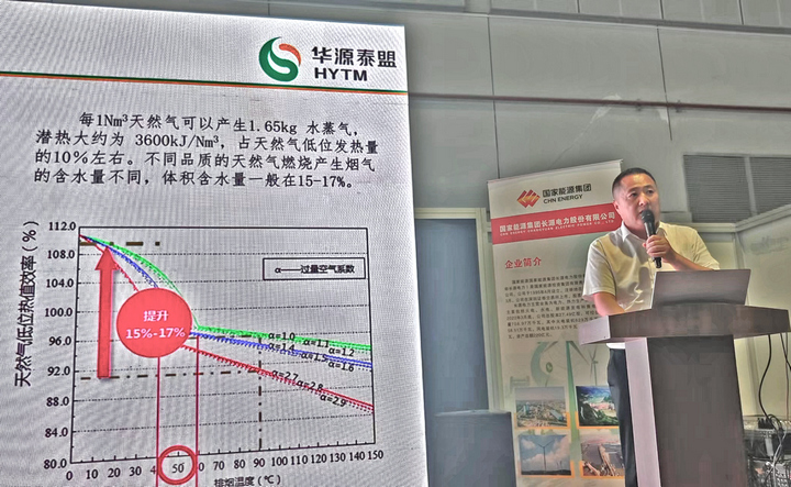 第十四届热电行业发展论坛在上海成功举办(图12)