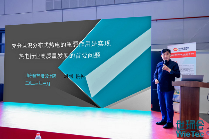 第十四届热电行业发展论坛在上海成功举办(图13)