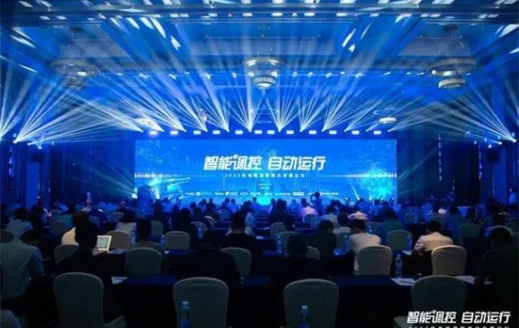 2023热电能源智能化发展论坛在浙成功举办
