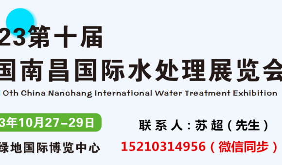 2024第11届中国合肥国际水处理展览会