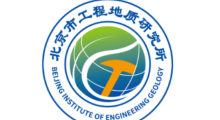 北京市工程地质研究所