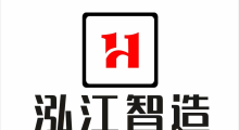 山东泓江智能设备有限公司