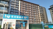 北京中燃新能源有限公司——朝阳区崔各庄乡奶西村棚户区改造土地开发项目29-321地块R2类居住用地项目供热项目