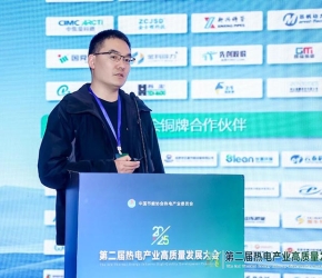 敢为科技张俊龙：高精度光学传感在电厂设备智能诊断领域的应用