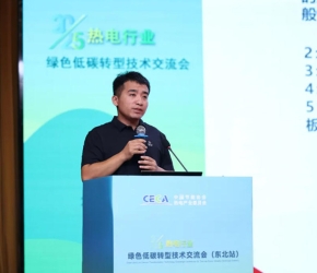 华艾鑫李东旭：高效节能换热设备选型与应用 | 热电行业绿色低碳转型技术交流会（东北站）