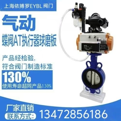 依搏罗D671X对夹式气动橡胶密封蝶阀